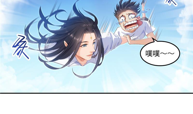 修真聊天群韩漫全集-第106话 修士的蹦极无删减无遮挡章节图片 