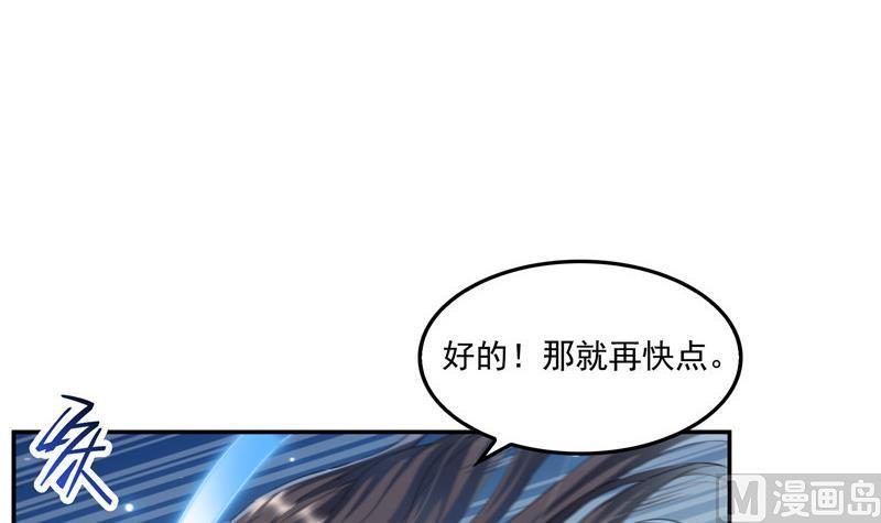 修真聊天群韩漫全集-第106话 修士的蹦极无删减无遮挡章节图片 