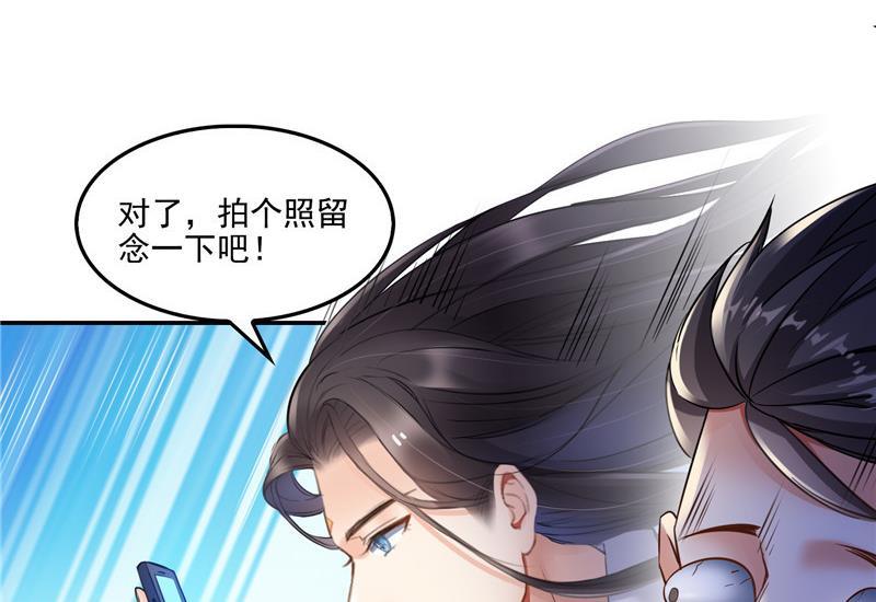 修真聊天群韩漫全集-第106话 修士的蹦极无删减无遮挡章节图片 