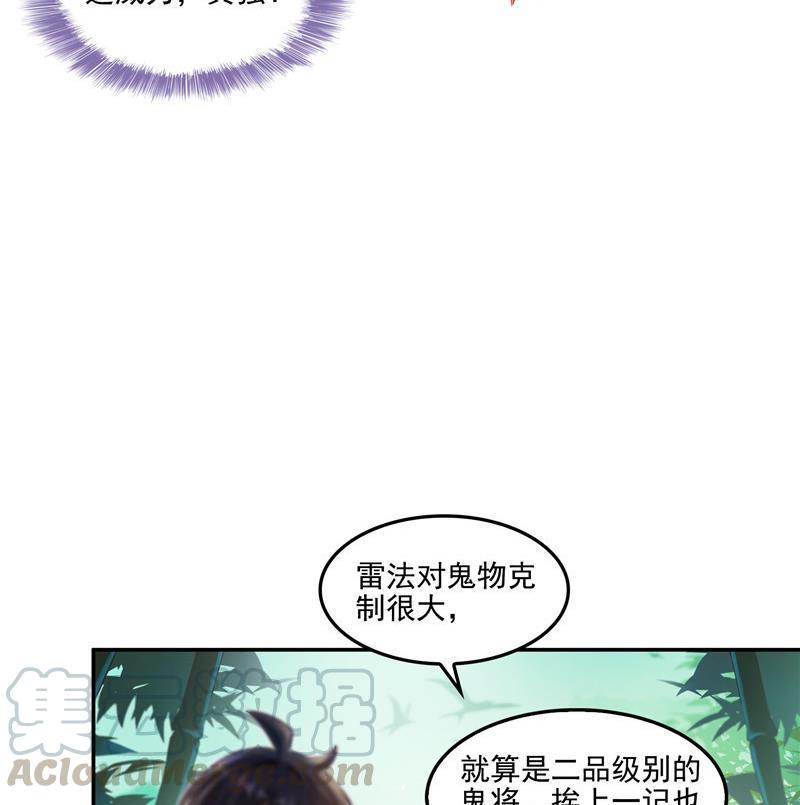 修真聊天群韩漫全集-第106话 修士的蹦极无删减无遮挡章节图片 
