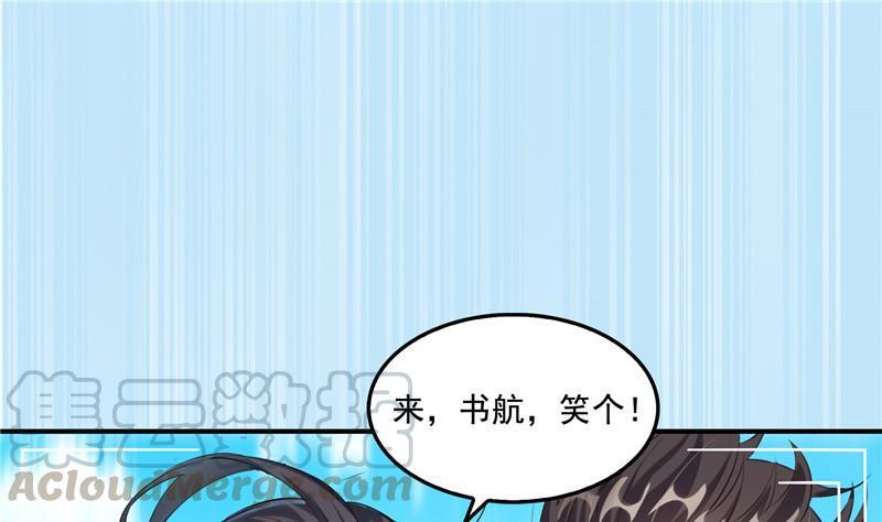 修真聊天群韩漫全集-第107话 白前辈的自拍无删减无遮挡章节图片 