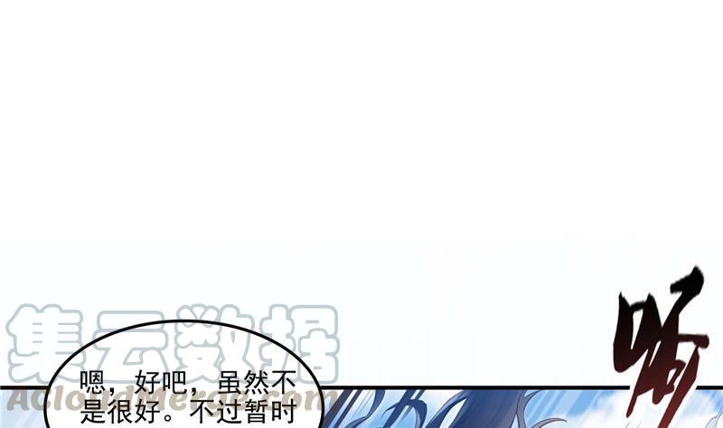 修真聊天群韩漫全集-第107话 白前辈的自拍无删减无遮挡章节图片 
