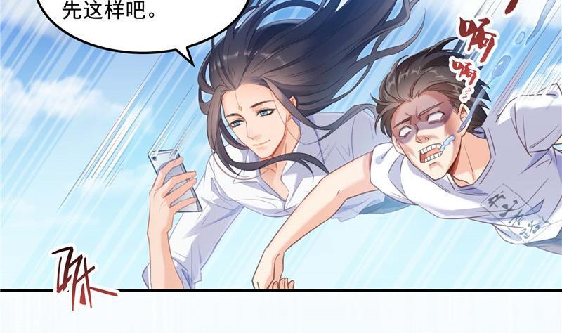 修真聊天群韩漫全集-第107话 白前辈的自拍无删减无遮挡章节图片 