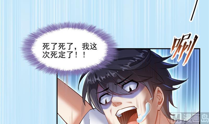 修真聊天群韩漫全集-第107话 白前辈的自拍无删减无遮挡章节图片 