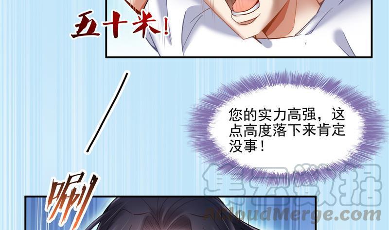 修真聊天群韩漫全集-第107话 白前辈的自拍无删减无遮挡章节图片 