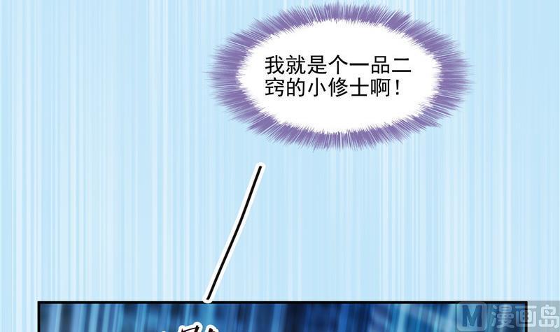 修真聊天群韩漫全集-第107话 白前辈的自拍无删减无遮挡章节图片 