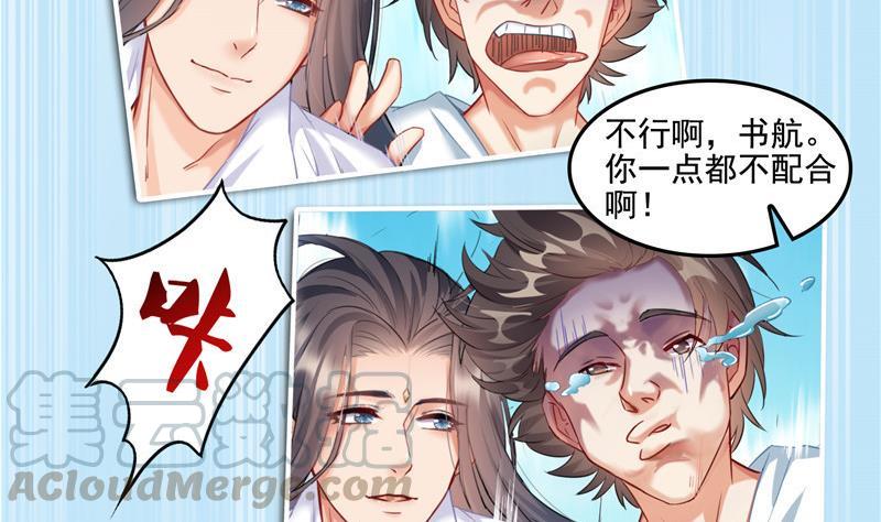 修真聊天群韩漫全集-第107话 白前辈的自拍无删减无遮挡章节图片 