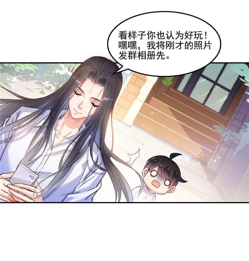 修真聊天群韩漫全集-第107话 白前辈的自拍无删减无遮挡章节图片 
