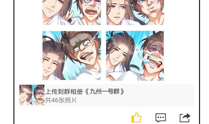 修真聊天群韩漫全集-第107话 白前辈的自拍无删减无遮挡章节图片 