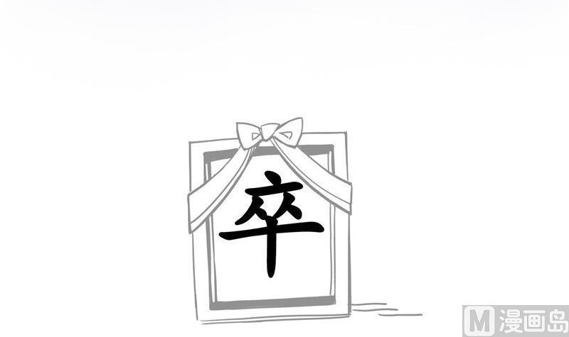 修真聊天群韩漫全集-第107话 白前辈的自拍无删减无遮挡章节图片 