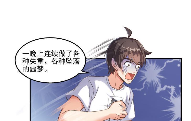 修真聊天群韩漫全集-第107话 白前辈的自拍无删减无遮挡章节图片 