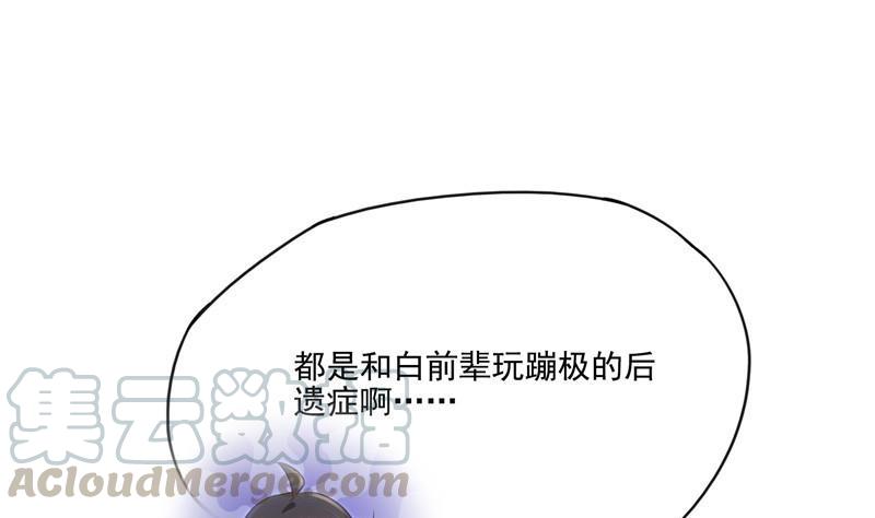 修真聊天群韩漫全集-第107话 白前辈的自拍无删减无遮挡章节图片 