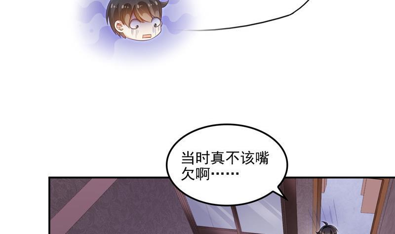 修真聊天群韩漫全集-第107话 白前辈的自拍无删减无遮挡章节图片 