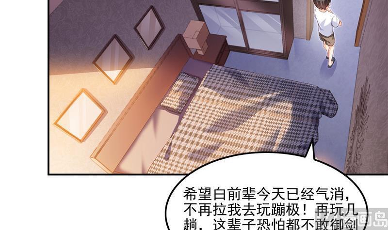 修真聊天群韩漫全集-第107话 白前辈的自拍无删减无遮挡章节图片 