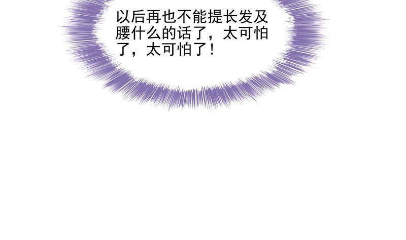 修真聊天群韩漫全集-第107话 白前辈的自拍无删减无遮挡章节图片 