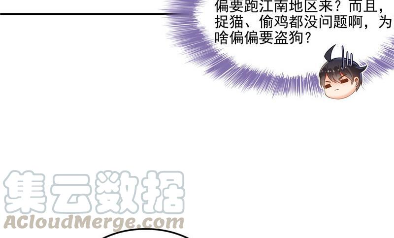 修真聊天群韩漫全集-第107话 白前辈的自拍无删减无遮挡章节图片 