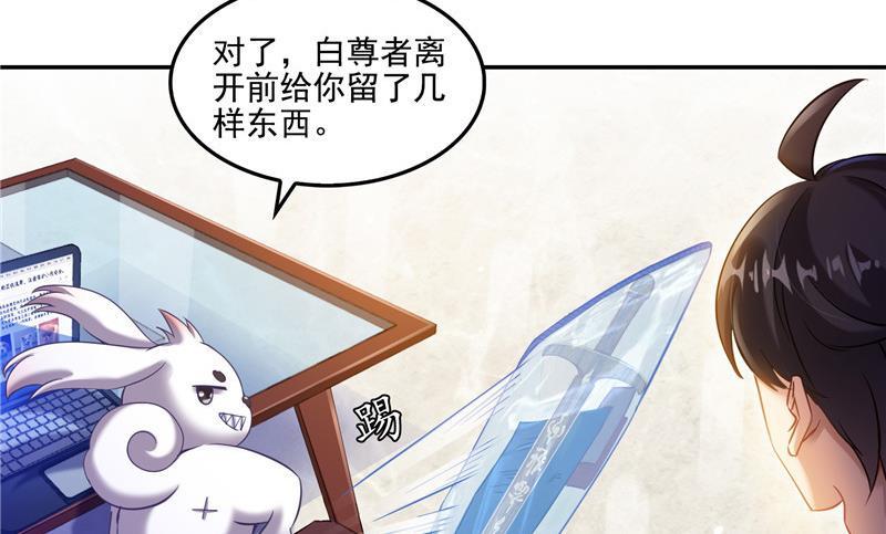 修真聊天群韩漫全集-第107话 白前辈的自拍无删减无遮挡章节图片 