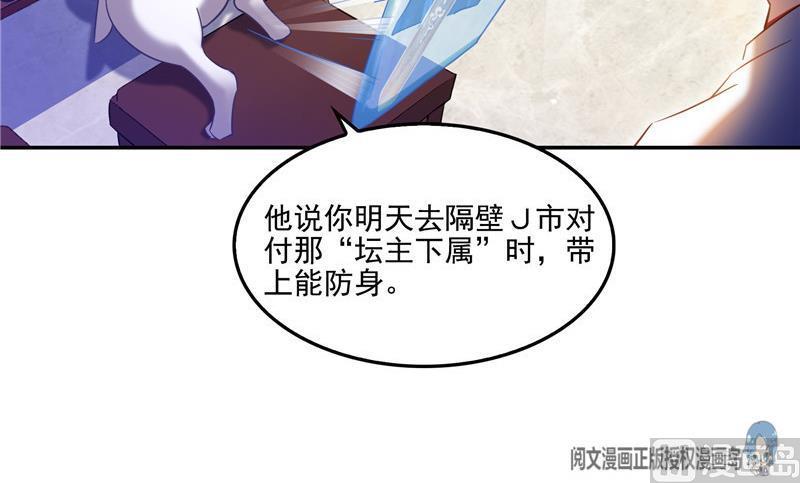 修真聊天群韩漫全集-第107话 白前辈的自拍无删减无遮挡章节图片 