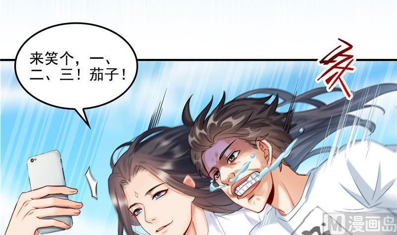 修真聊天群韩漫全集-第107话 白前辈的自拍无删减无遮挡章节图片 