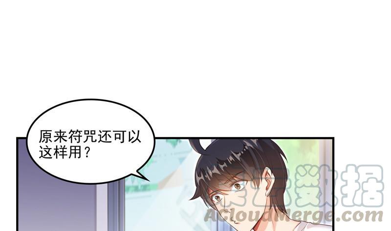 修真聊天群韩漫全集-第108话 白前辈的祝福无删减无遮挡章节图片 