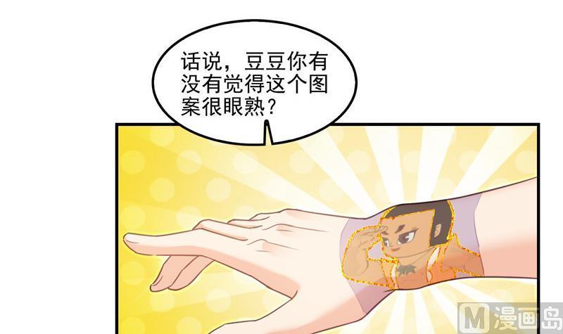 修真聊天群韩漫全集-第108话 白前辈的祝福无删减无遮挡章节图片 