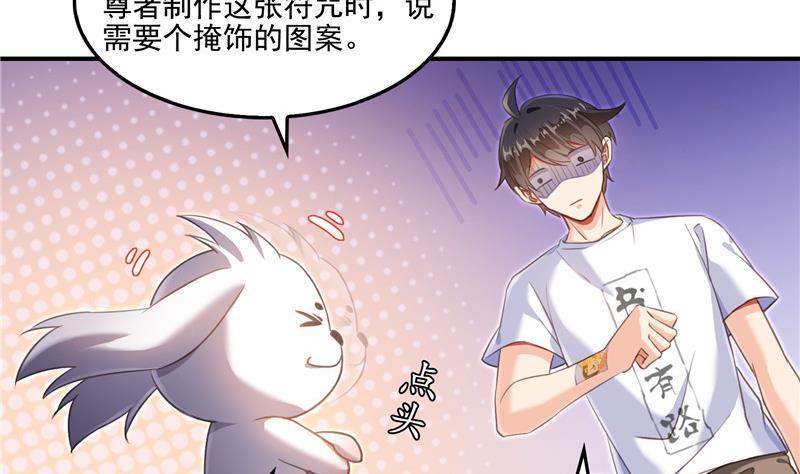 修真聊天群韩漫全集-第108话 白前辈的祝福无删减无遮挡章节图片 