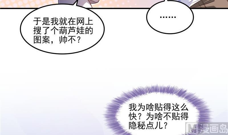 修真聊天群韩漫全集-第108话 白前辈的祝福无删减无遮挡章节图片 