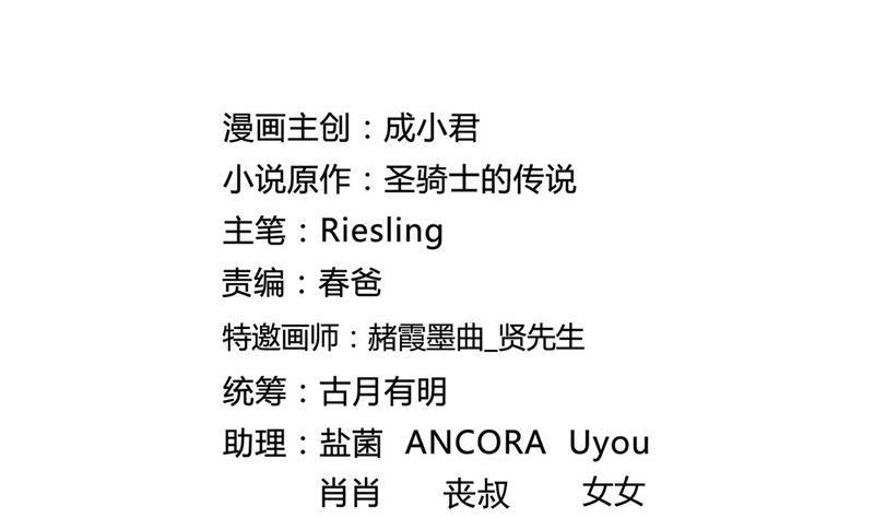 修真聊天群韩漫全集-第108话 白前辈的祝福无删减无遮挡章节图片 