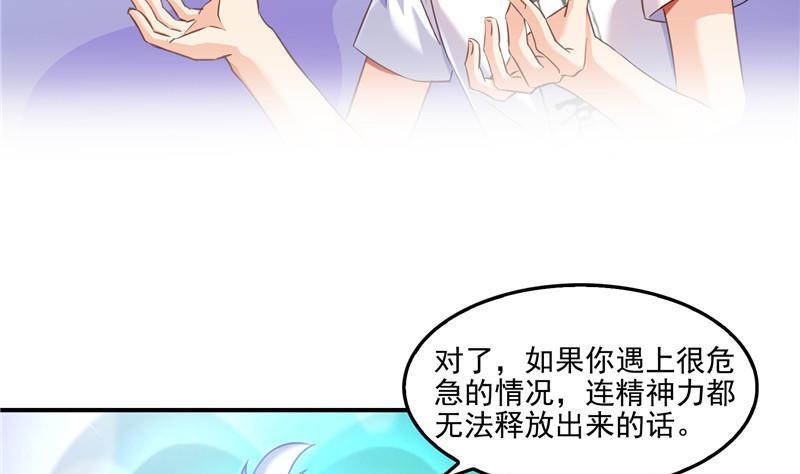 修真聊天群韩漫全集-第108话 白前辈的祝福无删减无遮挡章节图片 