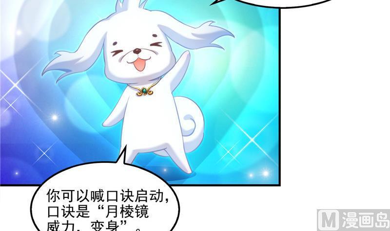 修真聊天群韩漫全集-第108话 白前辈的祝福无删减无遮挡章节图片 