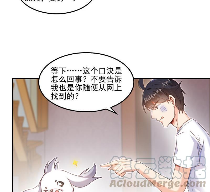 修真聊天群韩漫全集-第108话 白前辈的祝福无删减无遮挡章节图片 