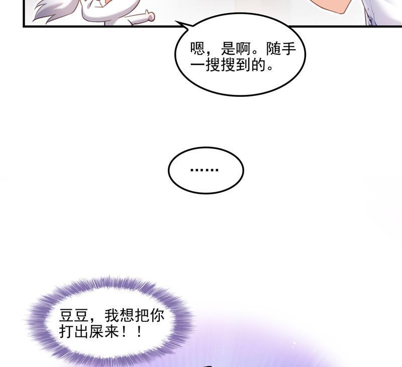 修真聊天群韩漫全集-第108话 白前辈的祝福无删减无遮挡章节图片 
