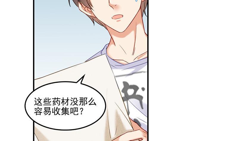 修真聊天群韩漫全集-第108话 白前辈的祝福无删减无遮挡章节图片 