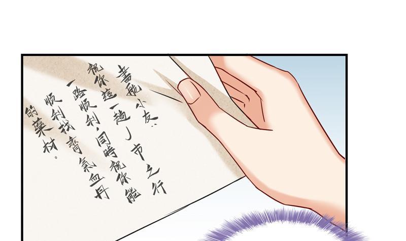 修真聊天群韩漫全集-第108话 白前辈的祝福无删减无遮挡章节图片 