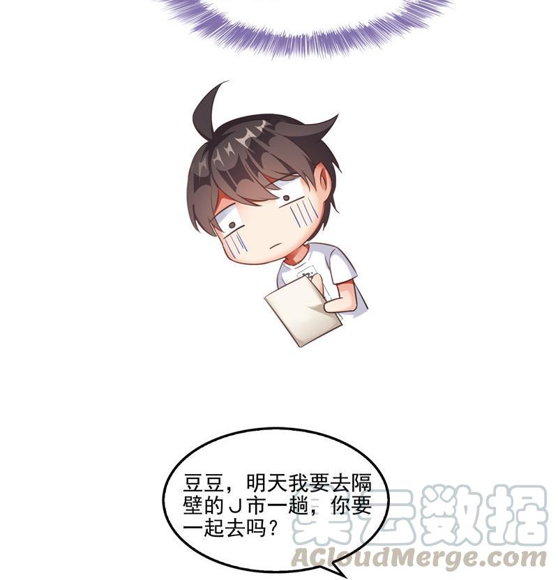 修真聊天群韩漫全集-第108话 白前辈的祝福无删减无遮挡章节图片 