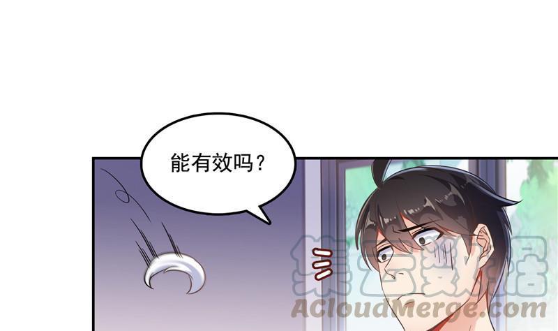 修真聊天群韩漫全集-第108话 白前辈的祝福无删减无遮挡章节图片 
