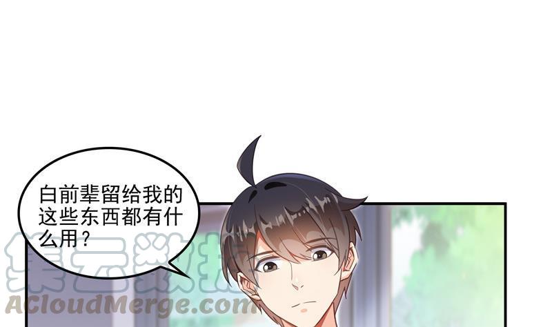 修真聊天群韩漫全集-第108话 白前辈的祝福无删减无遮挡章节图片 