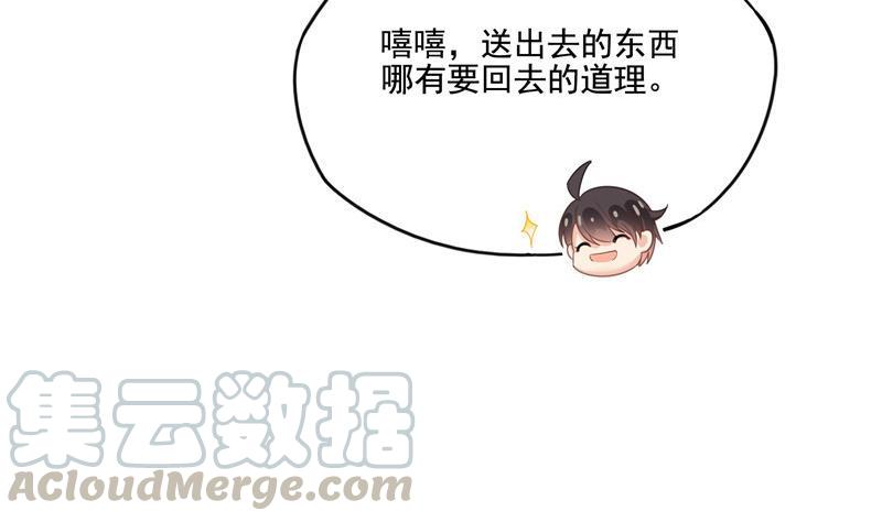 修真聊天群韩漫全集-第108话 白前辈的祝福无删减无遮挡章节图片 