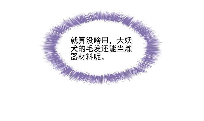 修真聊天群韩漫全集-第108话 白前辈的祝福无删减无遮挡章节图片 
