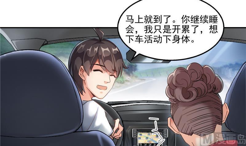 修真聊天群韩漫全集-第108话 白前辈的祝福无删减无遮挡章节图片 