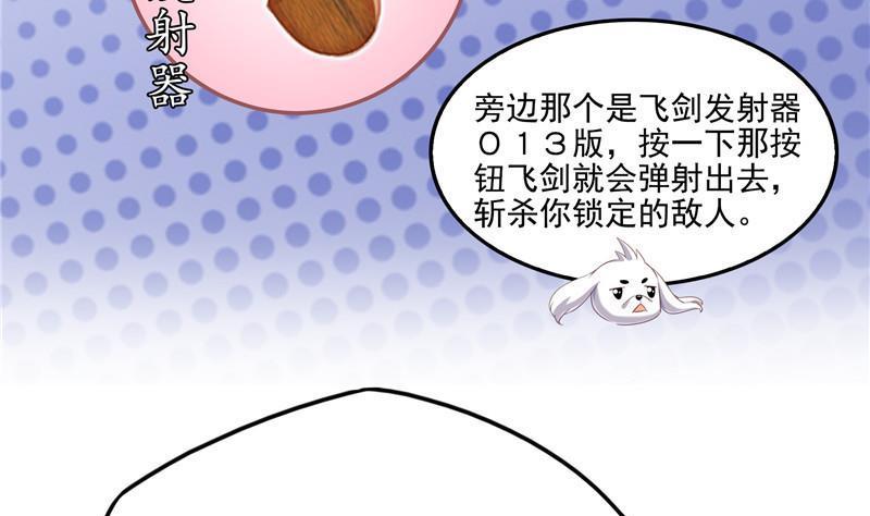 修真聊天群韩漫全集-第108话 白前辈的祝福无删减无遮挡章节图片 
