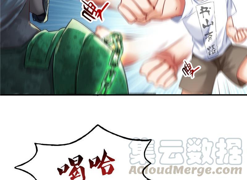 修真聊天群韩漫全集-第109话 威胁我？无删减无遮挡章节图片 