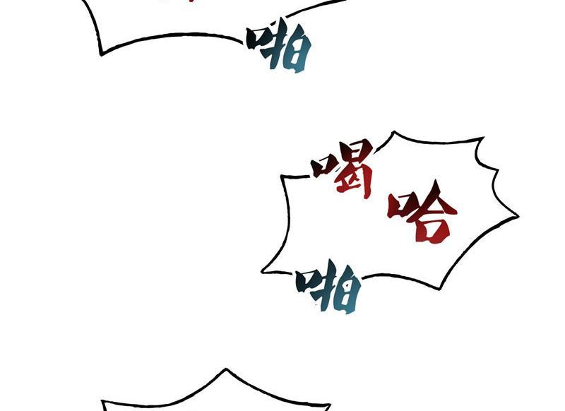 修真聊天群韩漫全集-第109话 威胁我？无删减无遮挡章节图片 