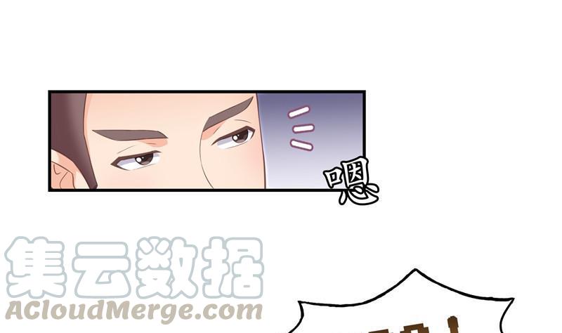 修真聊天群韩漫全集-第109话 威胁我？无删减无遮挡章节图片 
