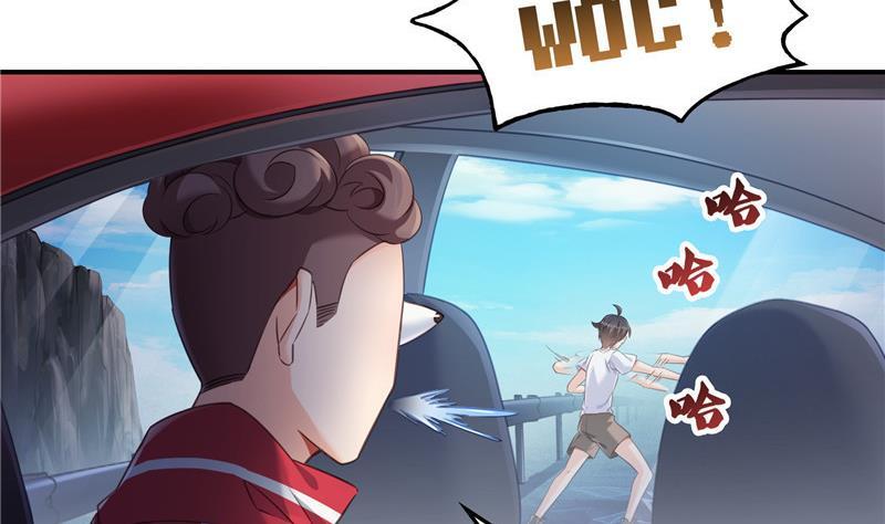 修真聊天群韩漫全集-第109话 威胁我？无删减无遮挡章节图片 