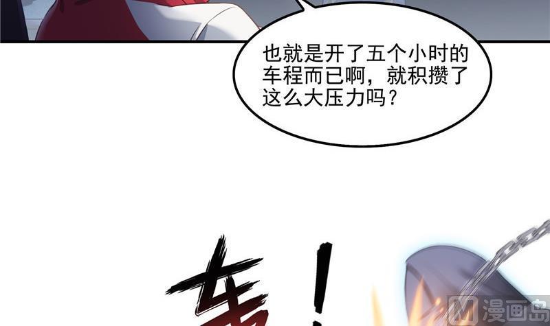 修真聊天群韩漫全集-第109话 威胁我？无删减无遮挡章节图片 