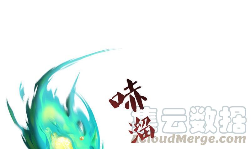 修真聊天群韩漫全集-第109话 威胁我？无删减无遮挡章节图片 