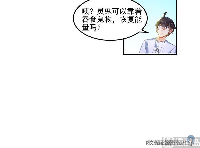 修真聊天群韩漫全集-第109话 威胁我？无删减无遮挡章节图片 