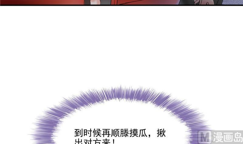 修真聊天群韩漫全集-第109话 威胁我？无删减无遮挡章节图片 