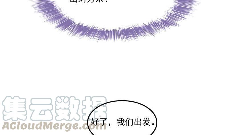 修真聊天群韩漫全集-第109话 威胁我？无删减无遮挡章节图片 